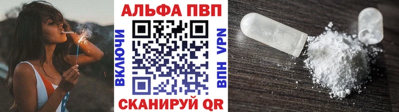 Alpha PVP Соль  Томилино 