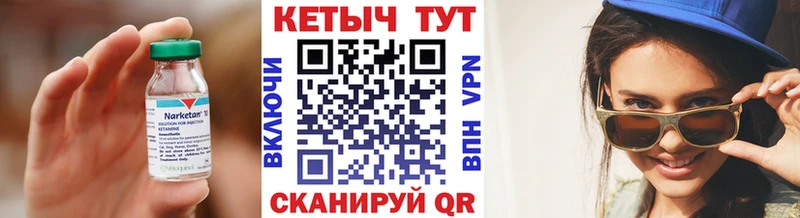 КЕТАМИН VHQ  магазин    Томилино 