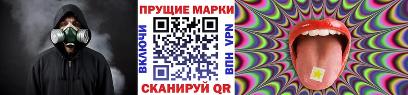 закладка  даркнет как зайти  Наркотические марки 1,8мг  Томилино 