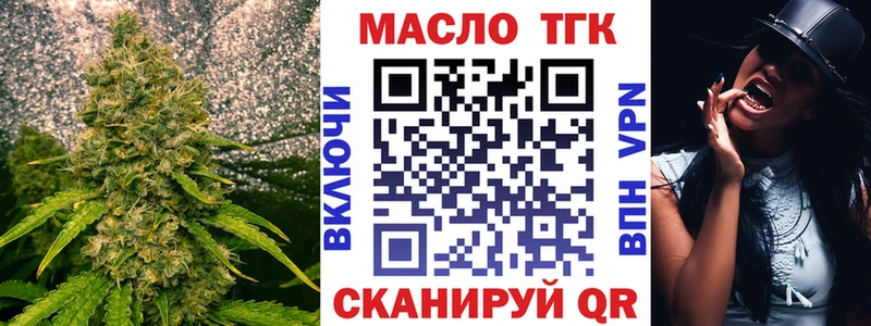 Дистиллят ТГК концентрат Томилино